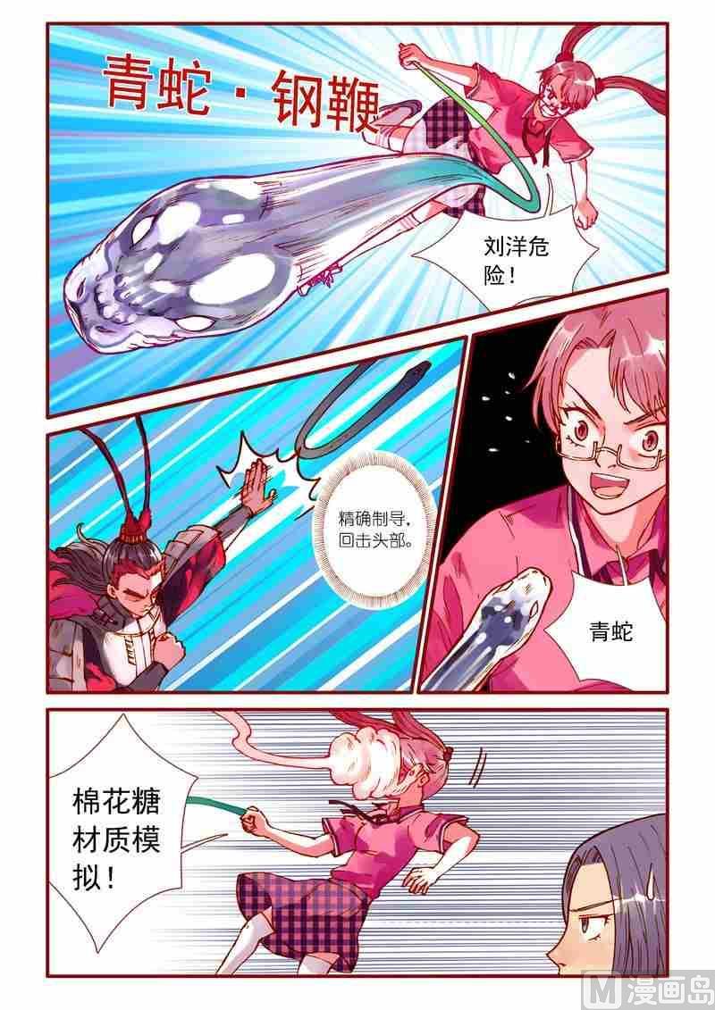 第70话6