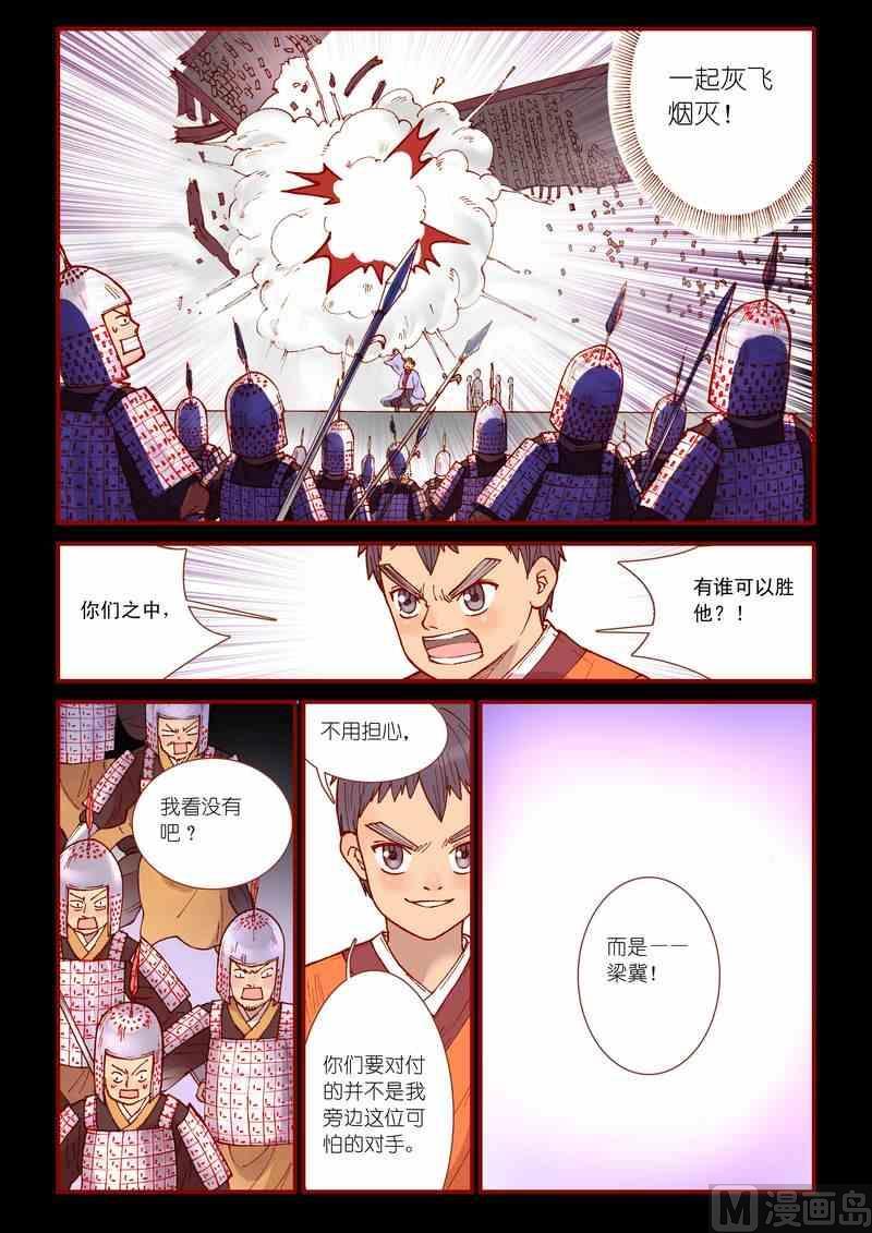 第36话4