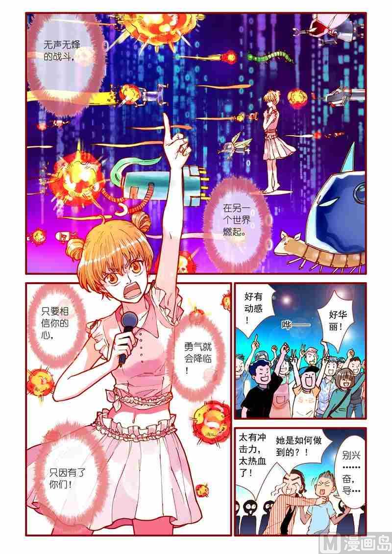 第56话8