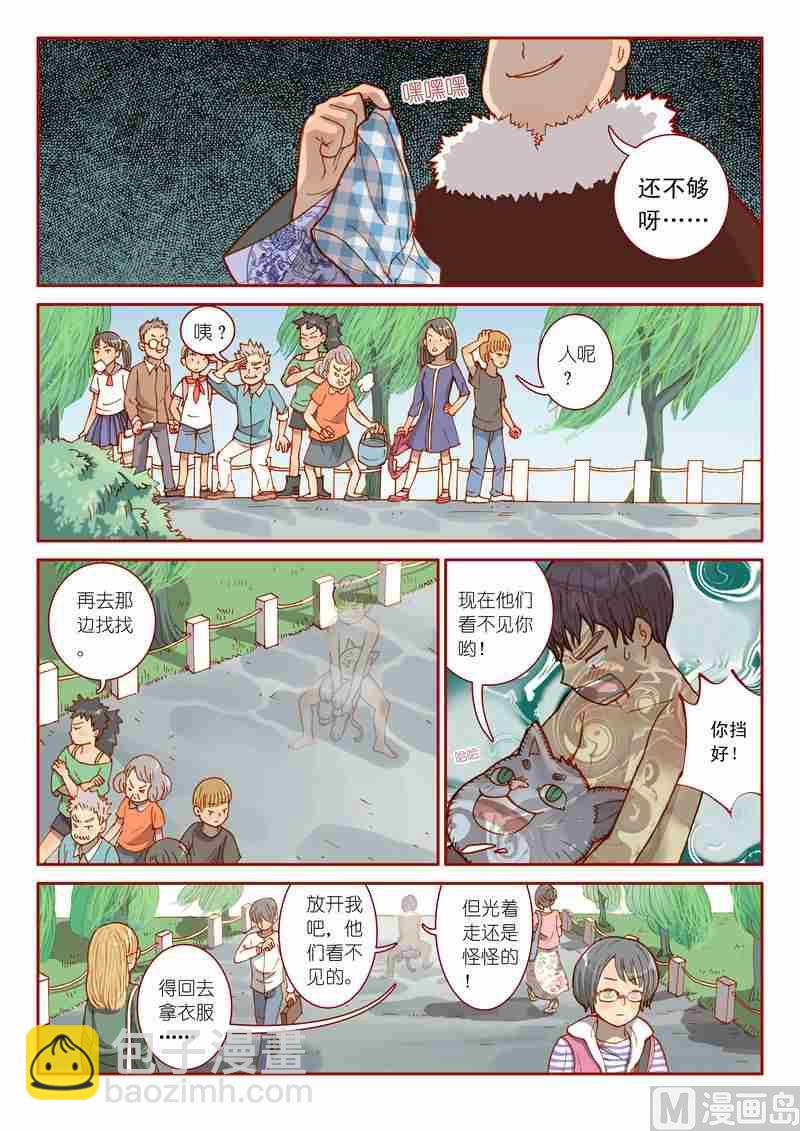 第06话8