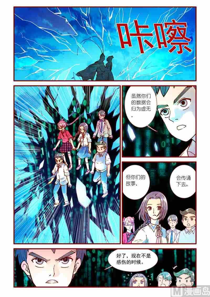 第74话9
