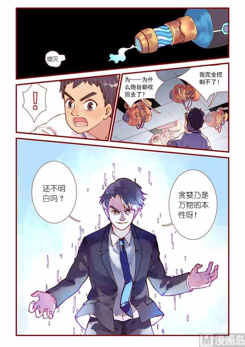 第79话6