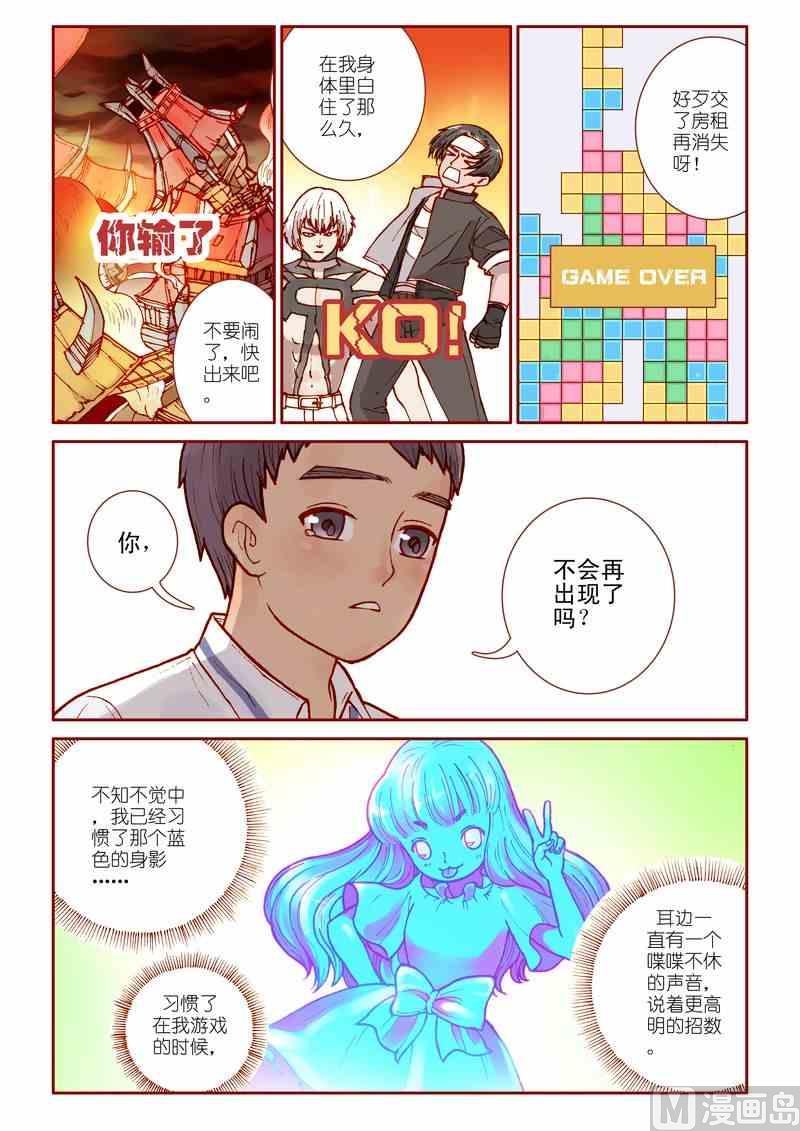 第16话4