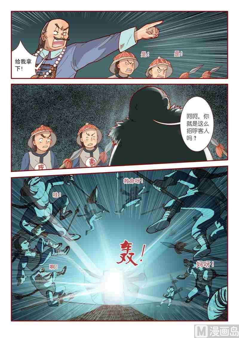第05话5