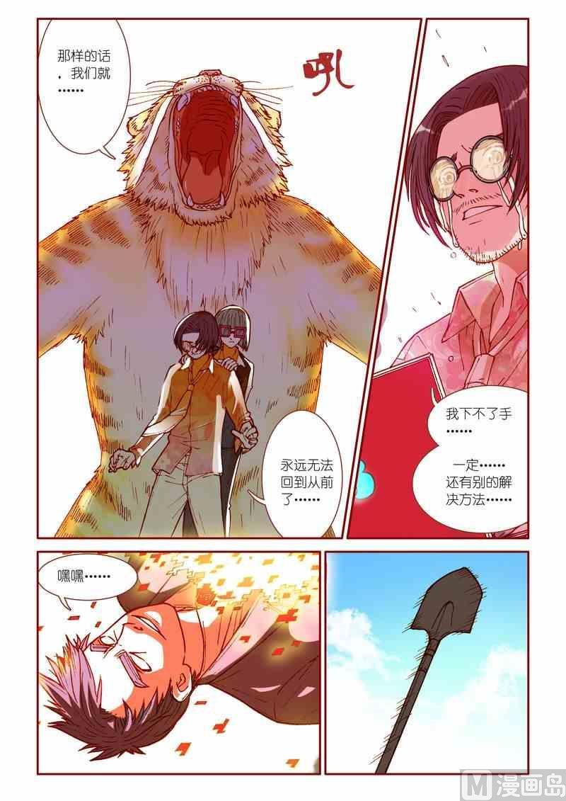 第28话18