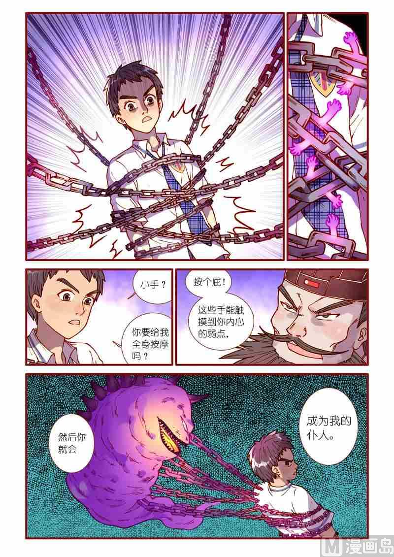 第71话10