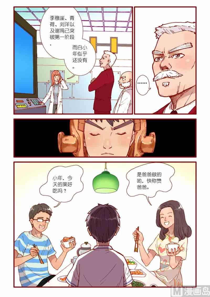 第44话9