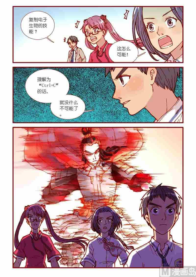 第69话18