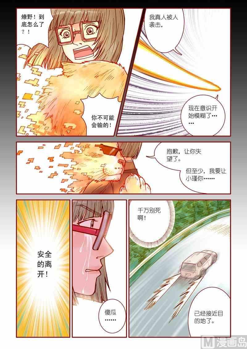 第29话6