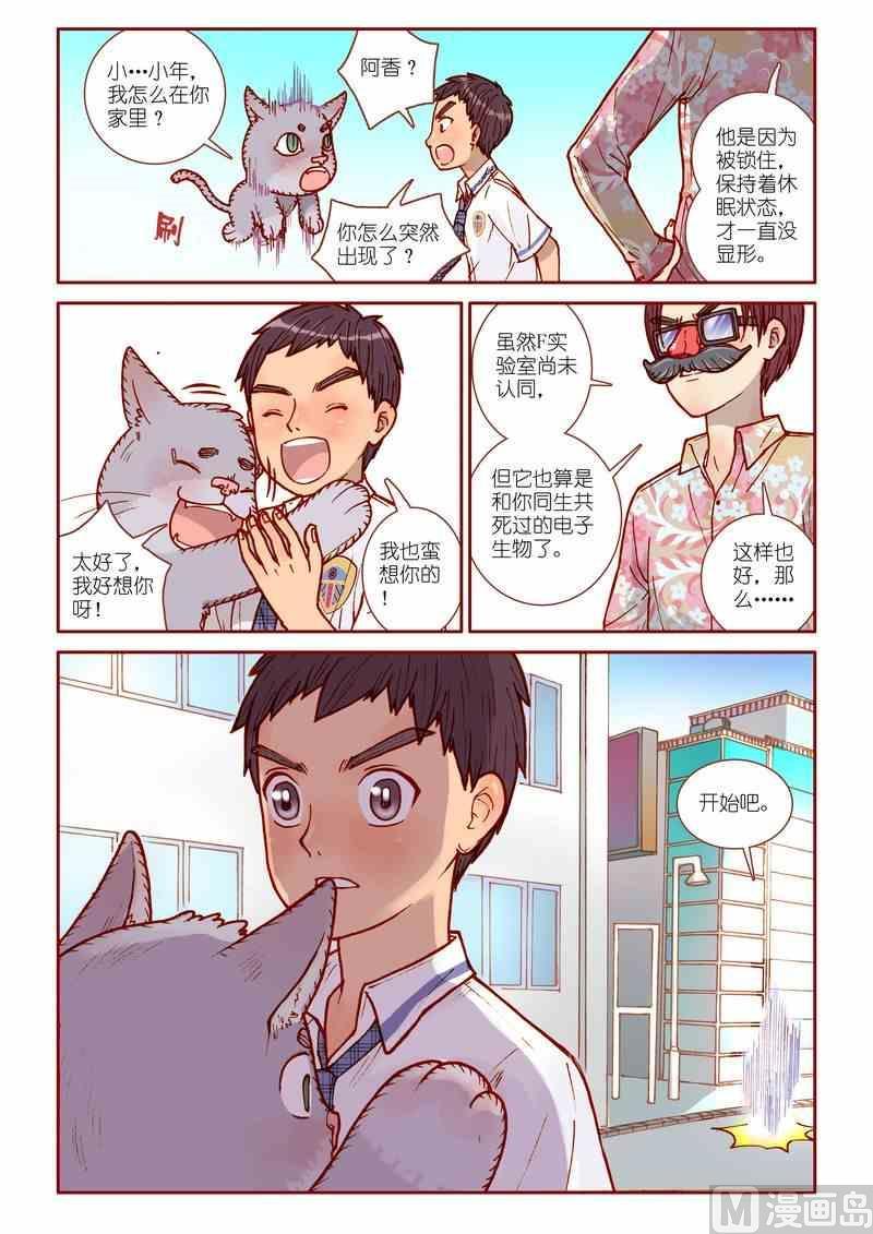 第20话3