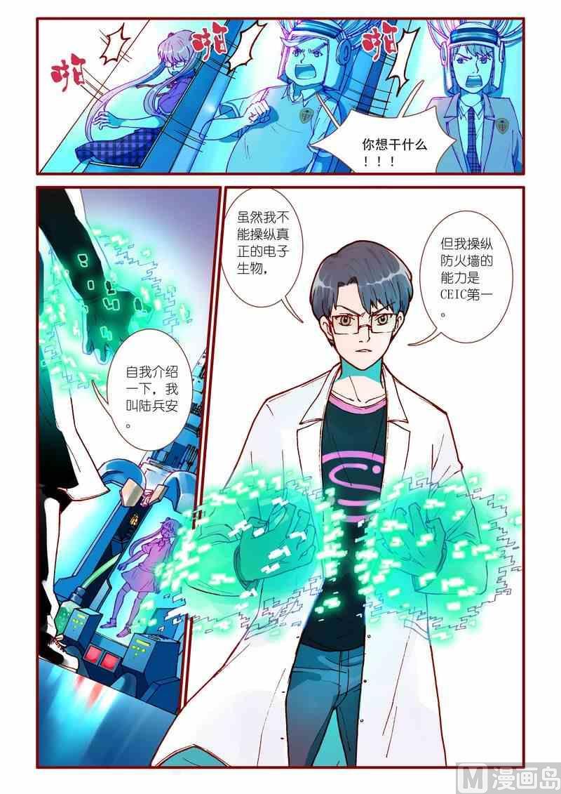 第43话5