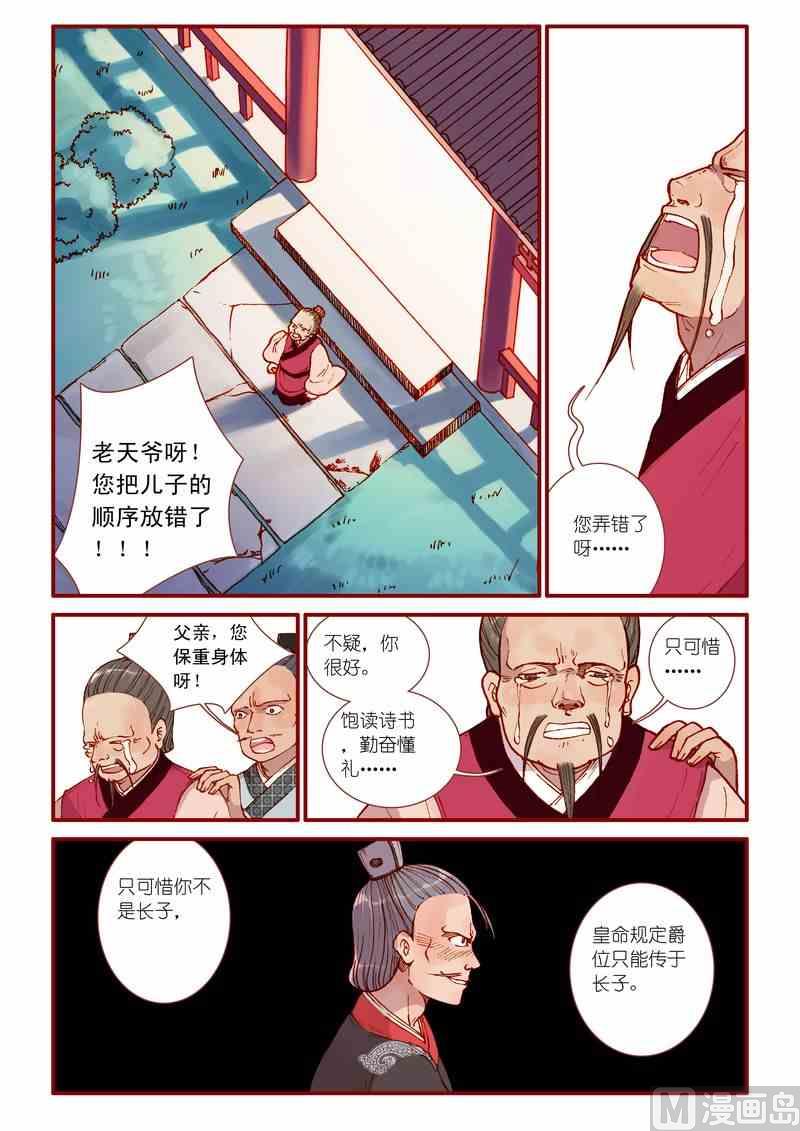 第40话4