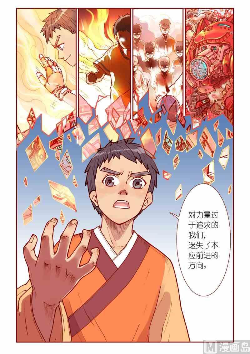 第32话1