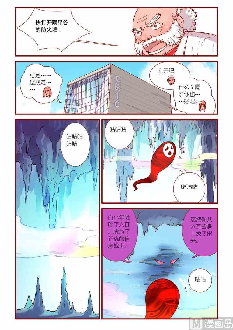 第46话15