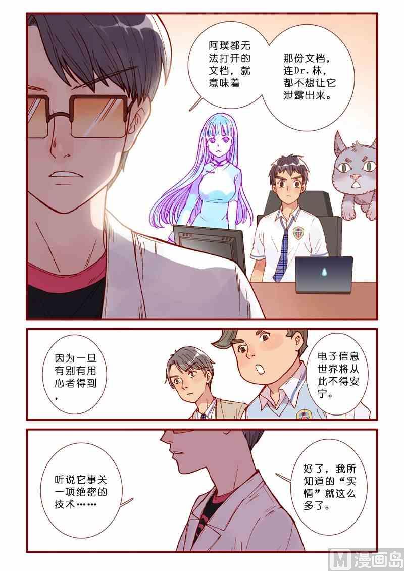 第66话7
