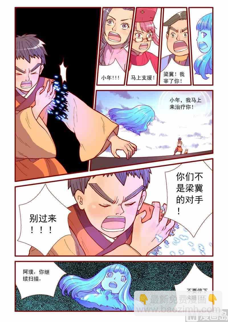 第38话15