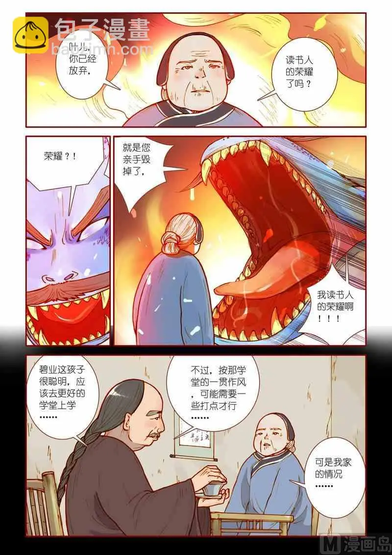第14话6