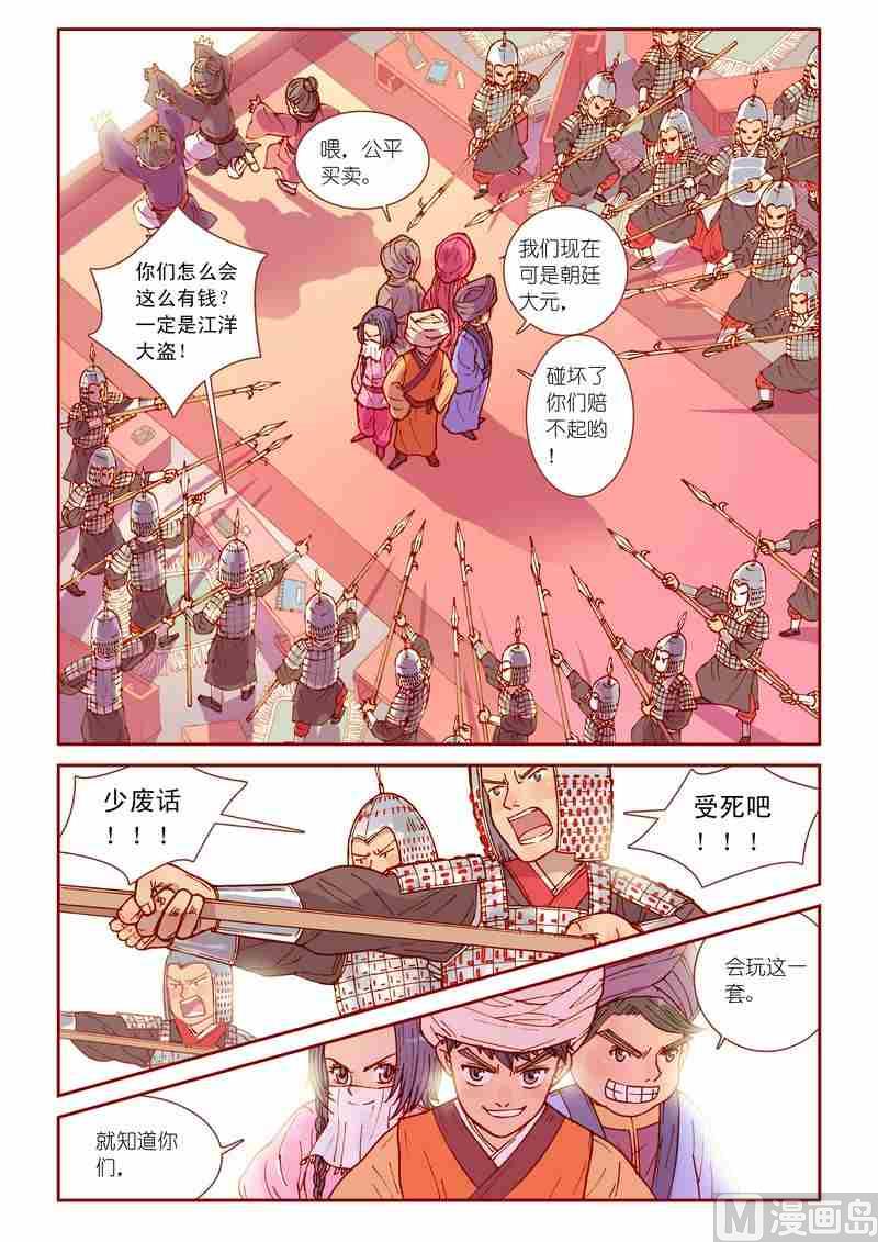 第26话9