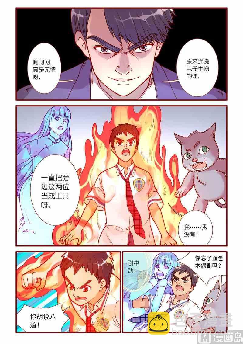 第79话9