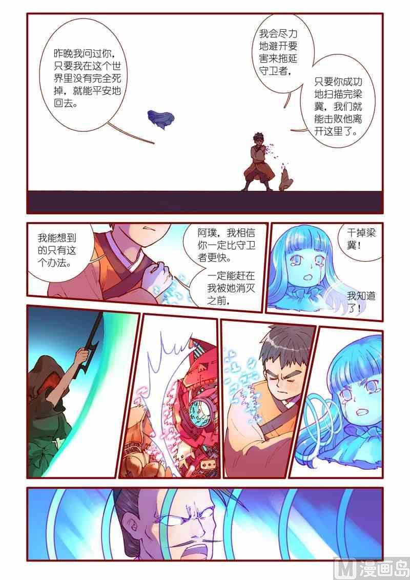 第38话16