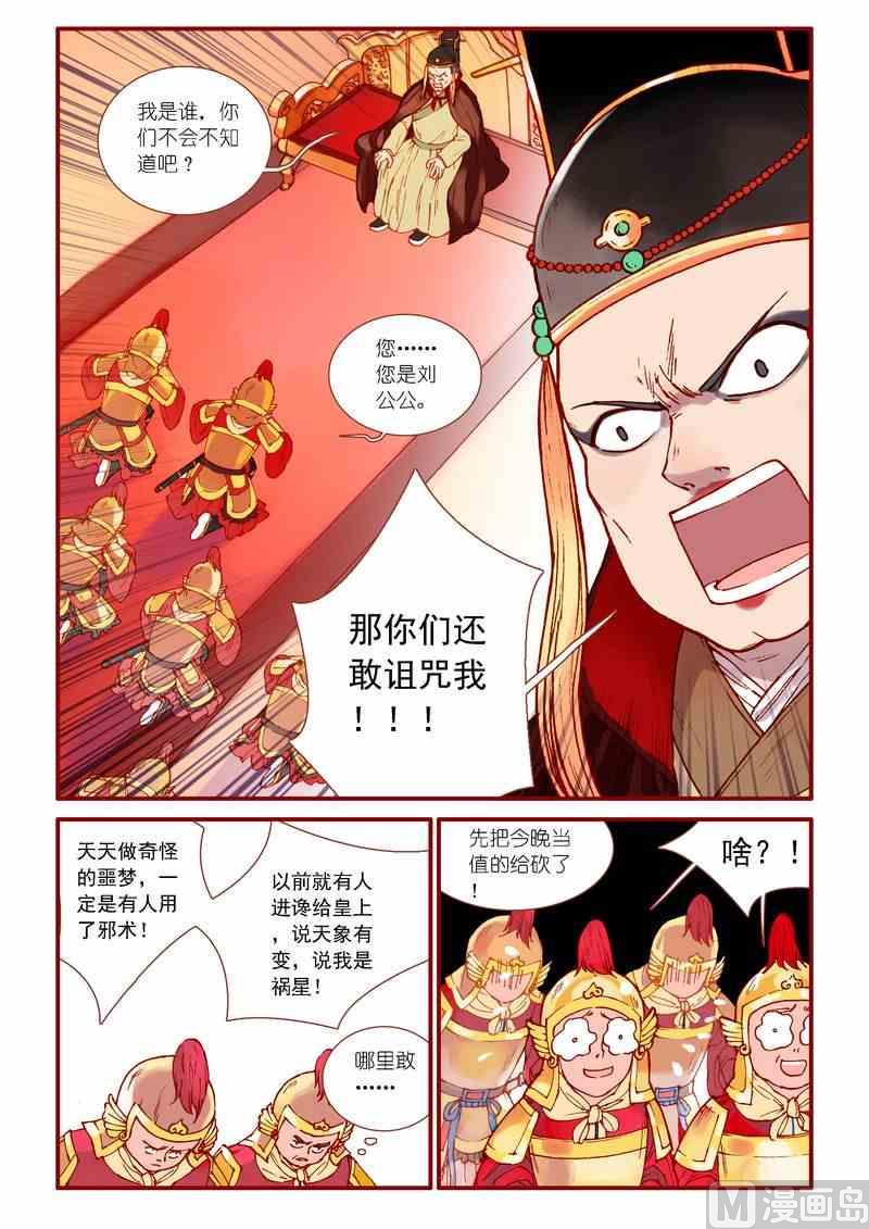 第77话13