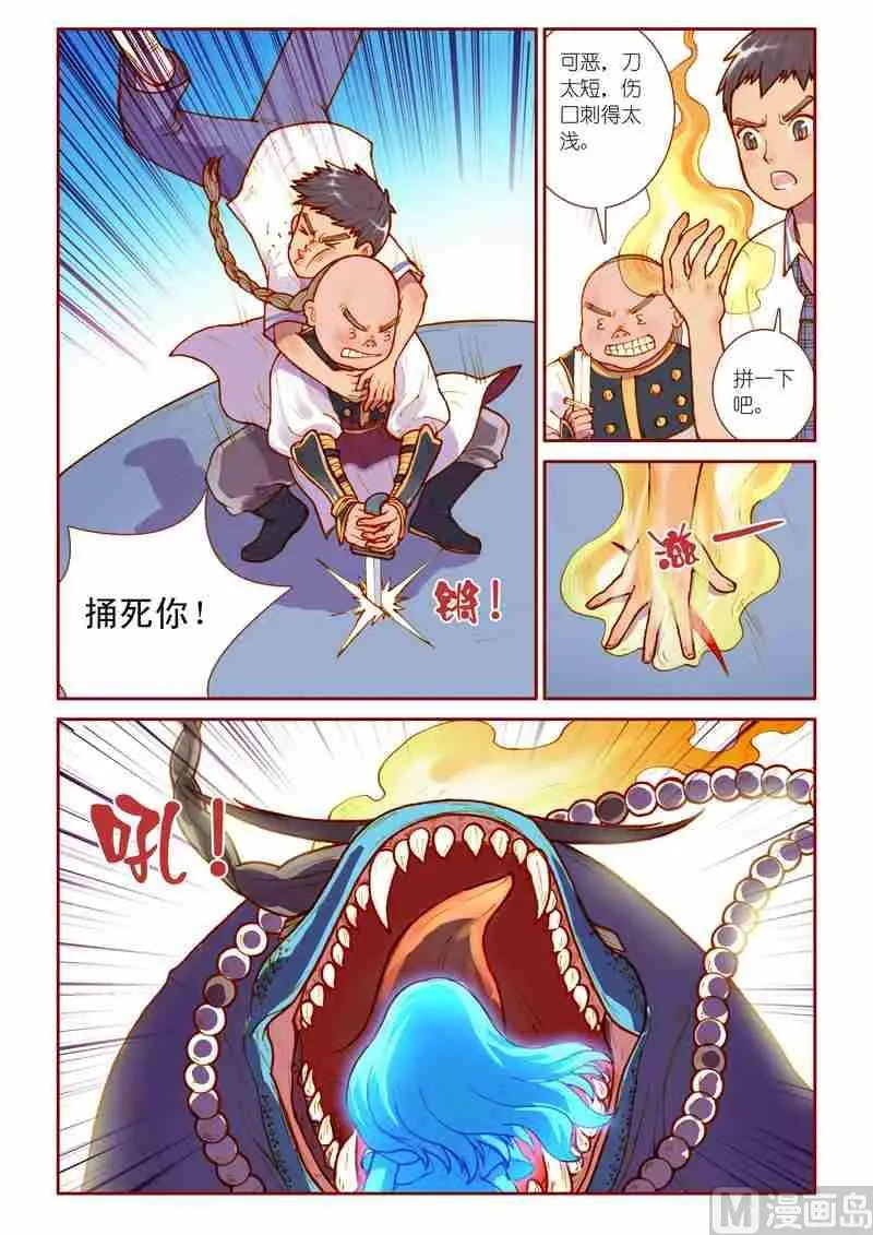 第13话8