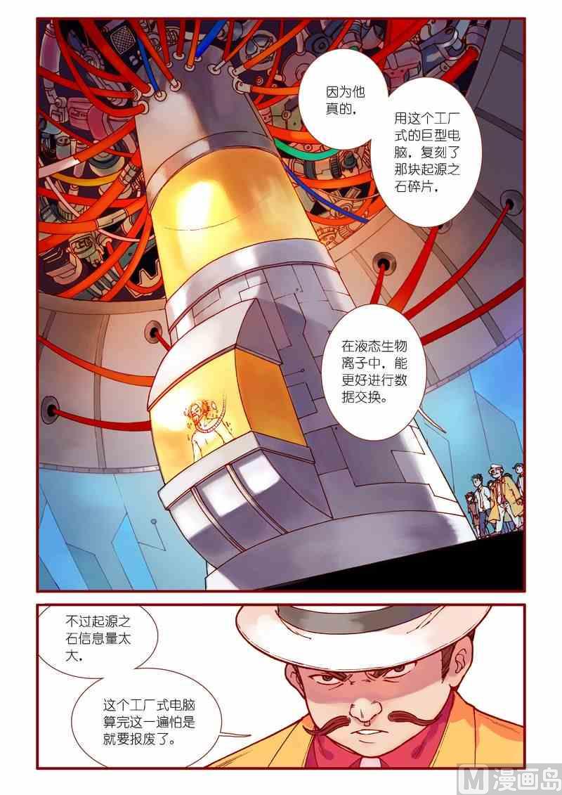 第80话10