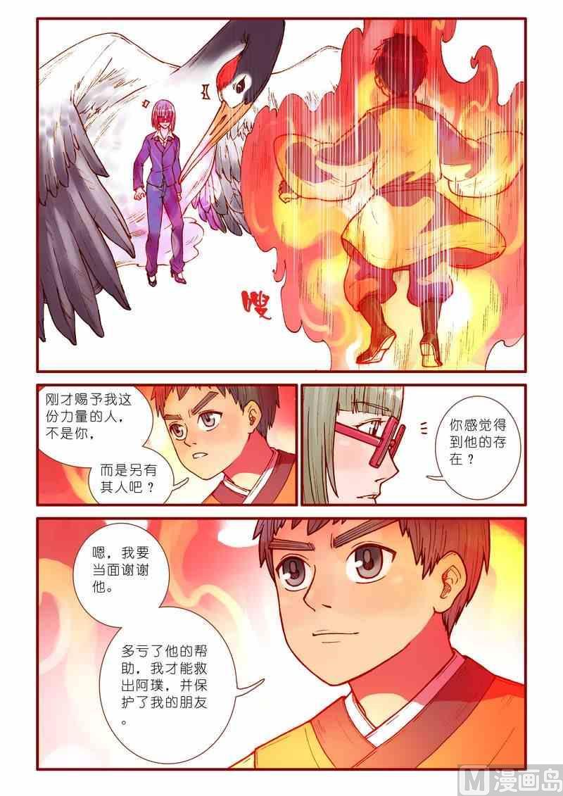 第41话12