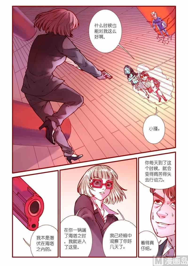 第83话2