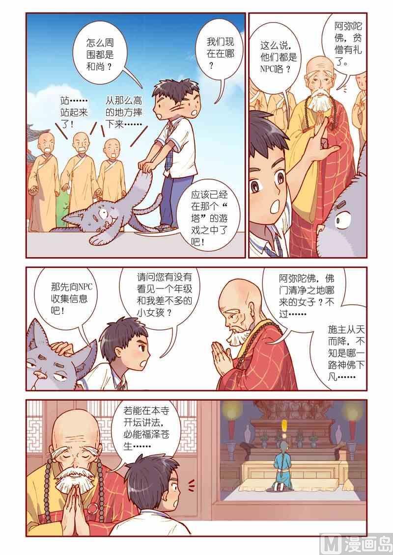 第08话21