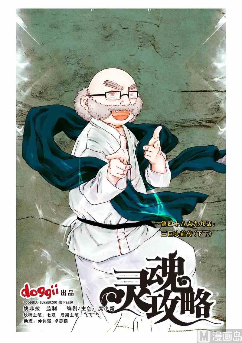 第53话0
