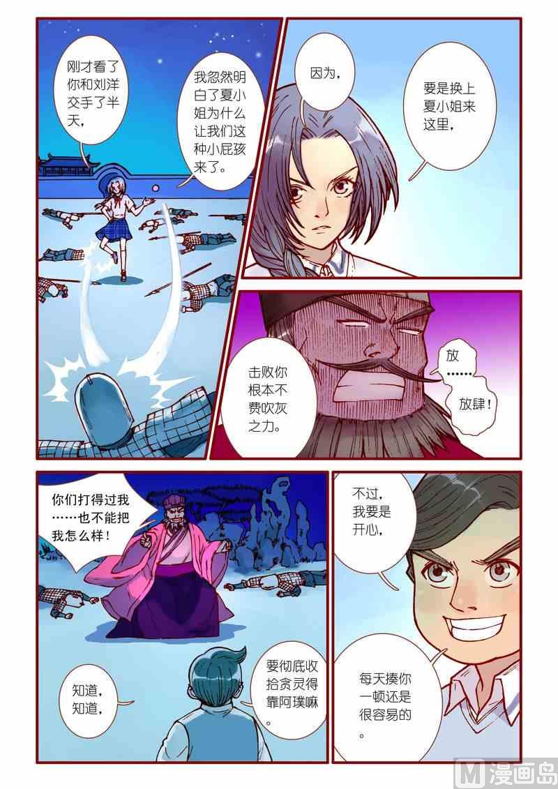 第64话3