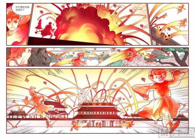 第31话10