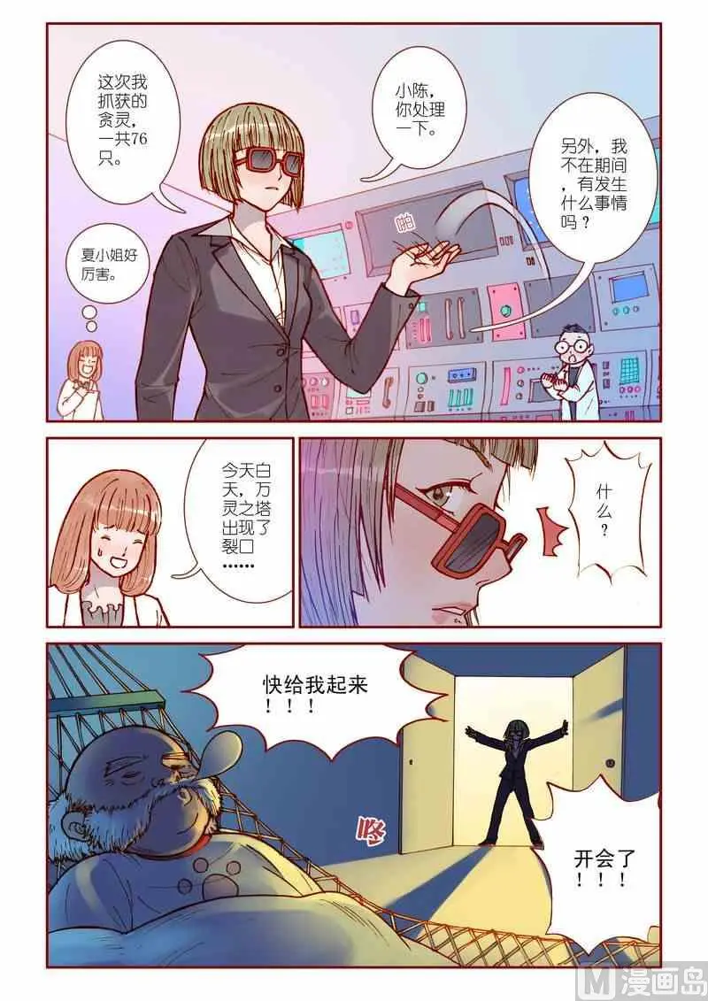 第16话14