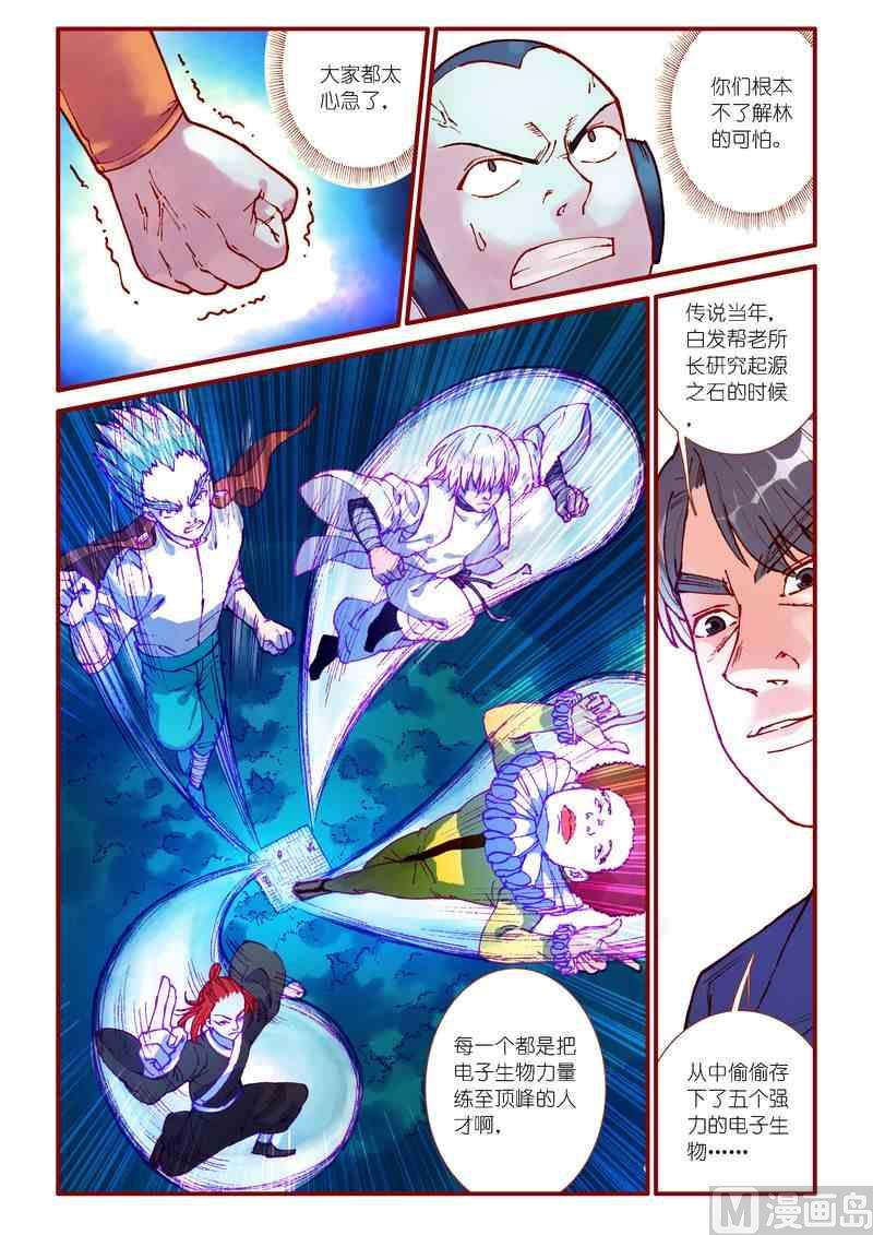 第81话2