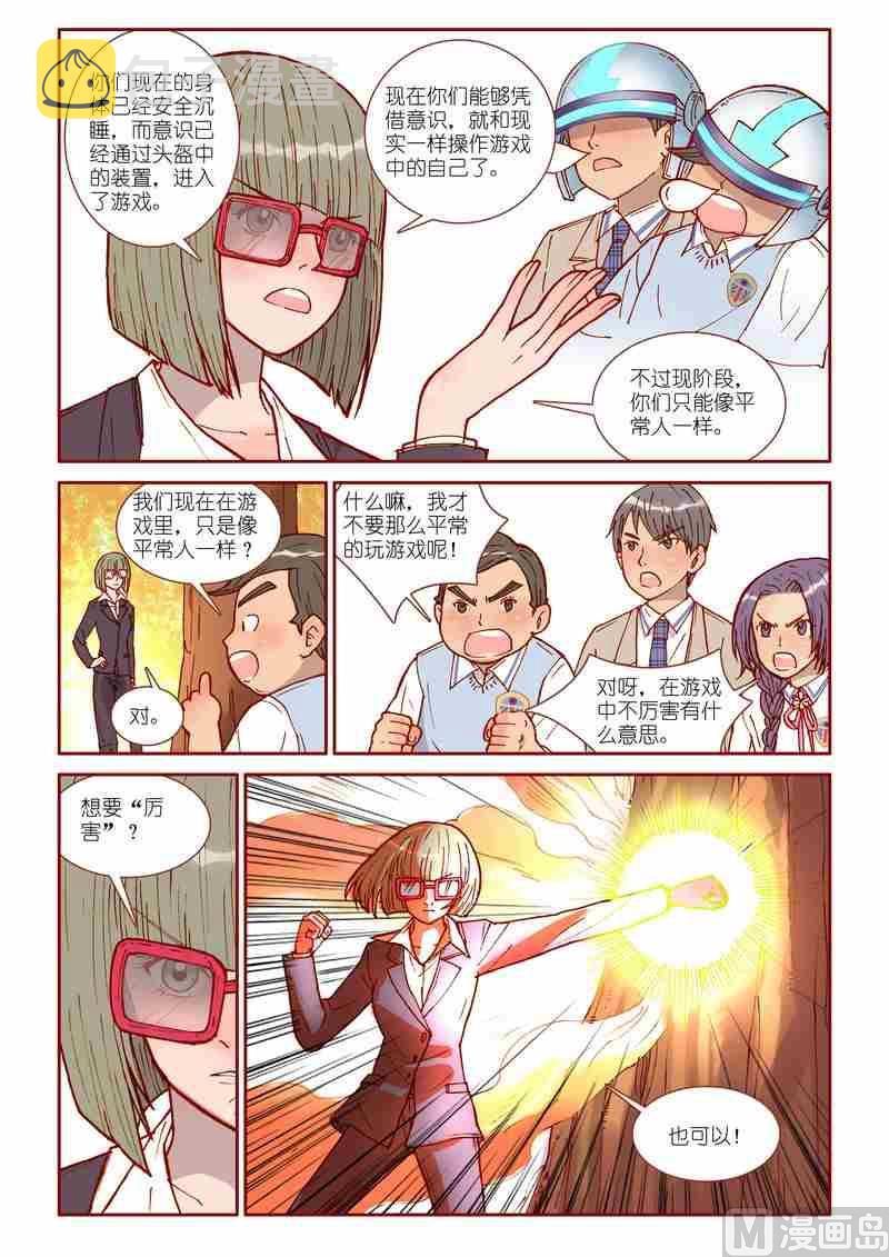 第21话9