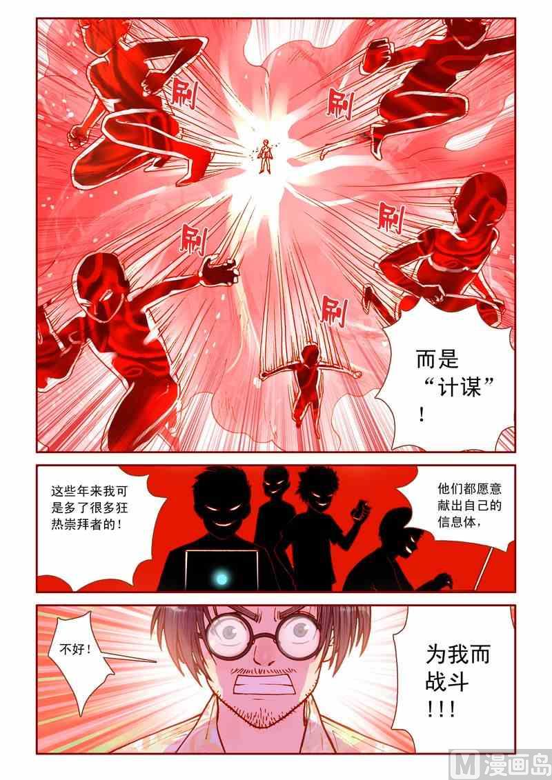第28话9