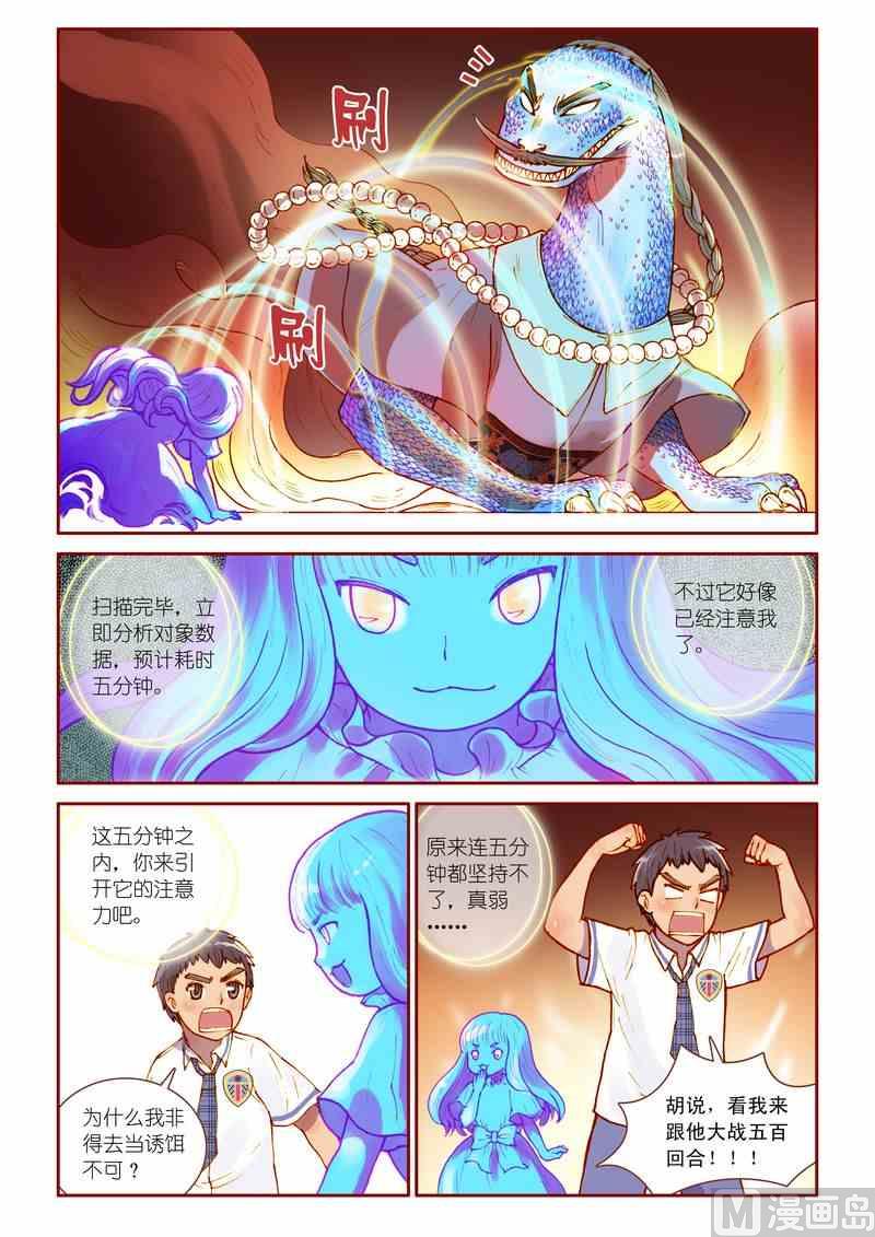 第13话6