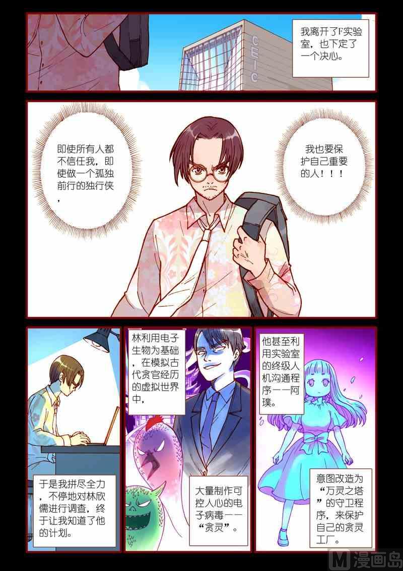 第39话4