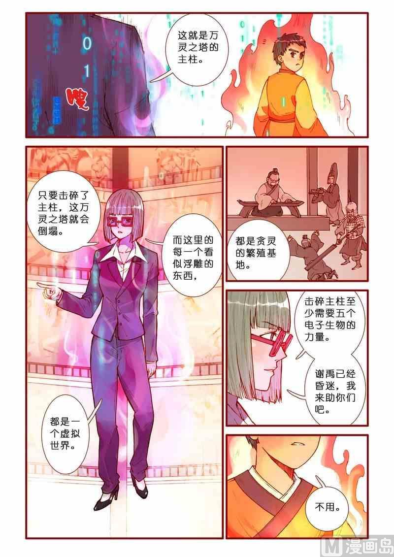 第41话7