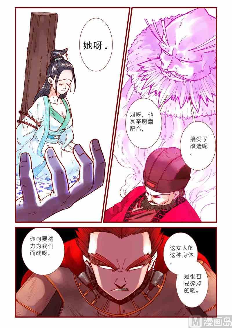 第61话10