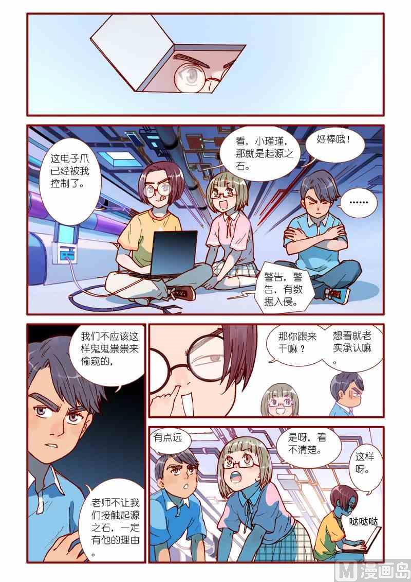 第49话9