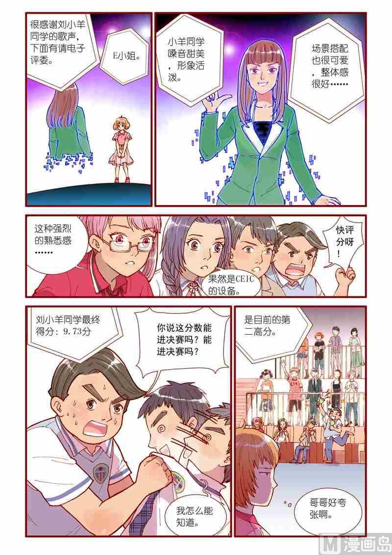 第54话6