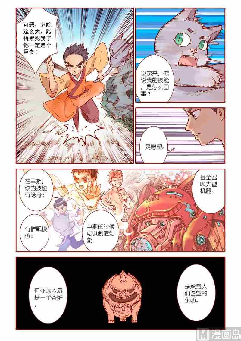 第32话15