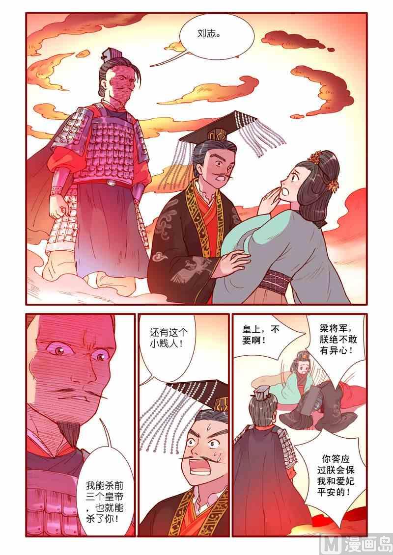 第35话4