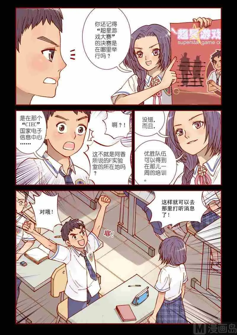 第16话7