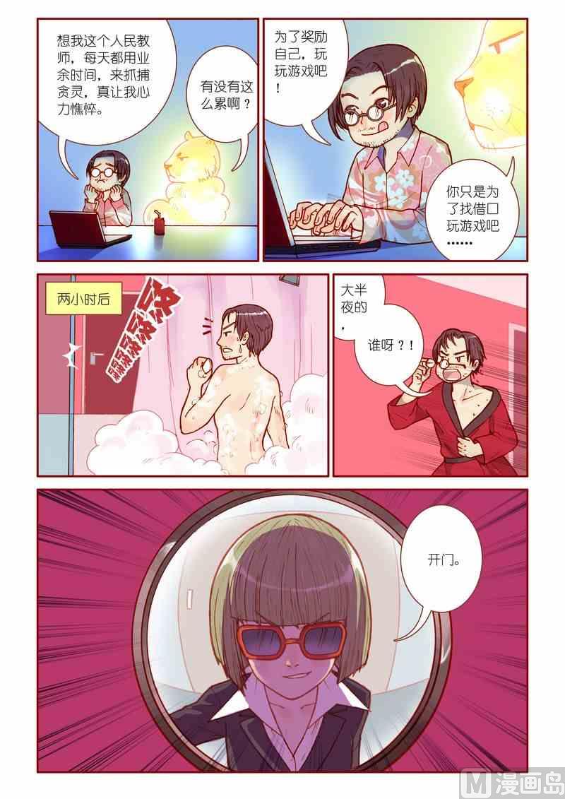 第17话9