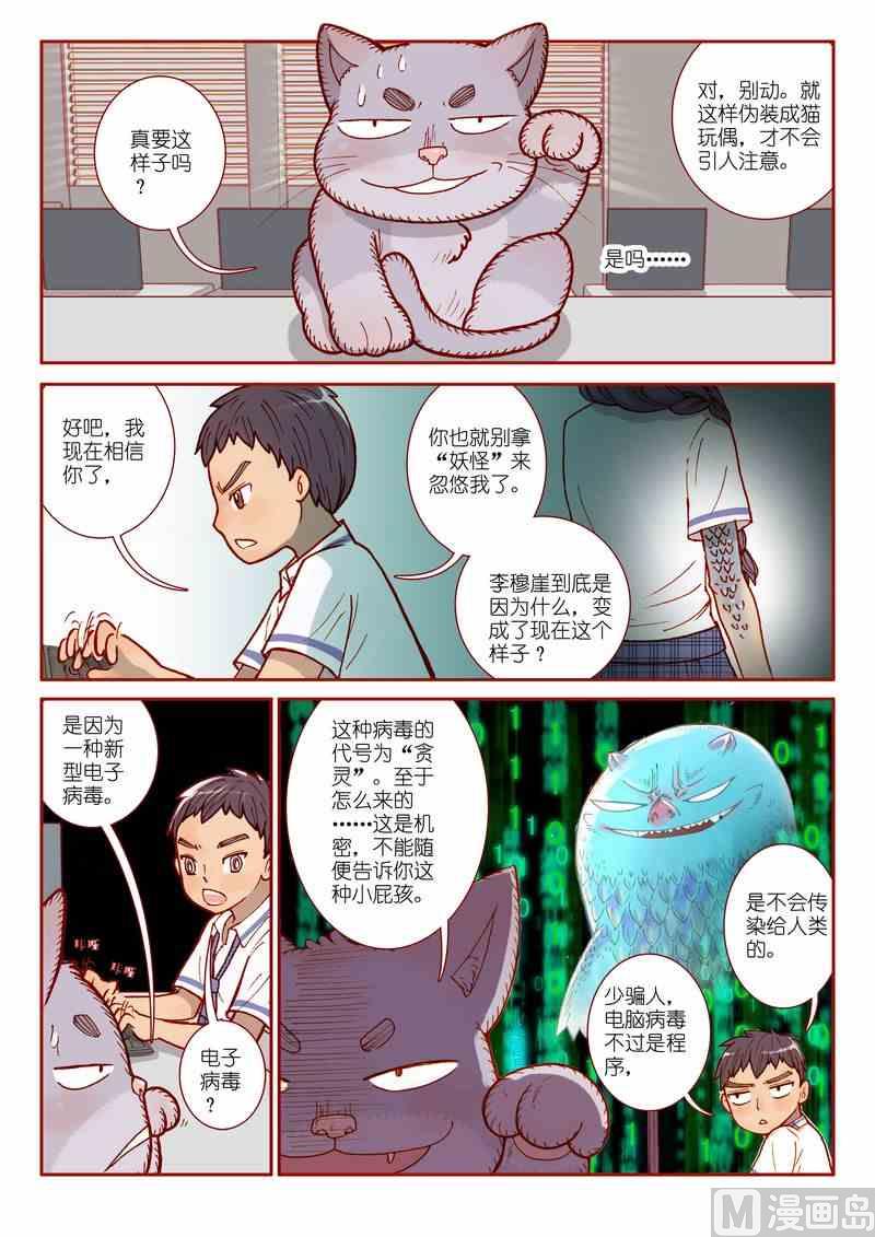 第03话8