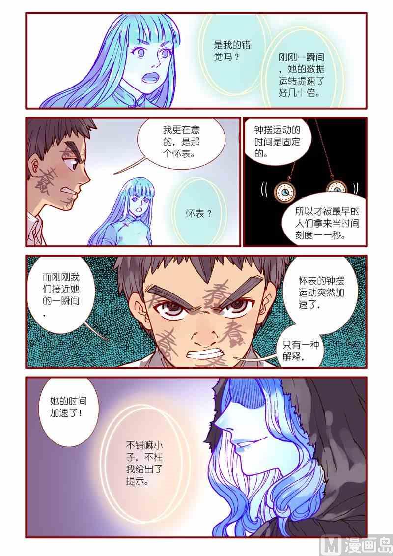 第82话14