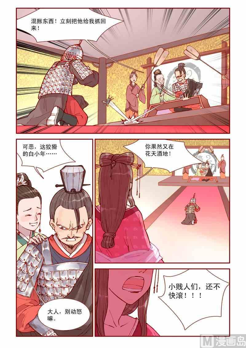 第32话18